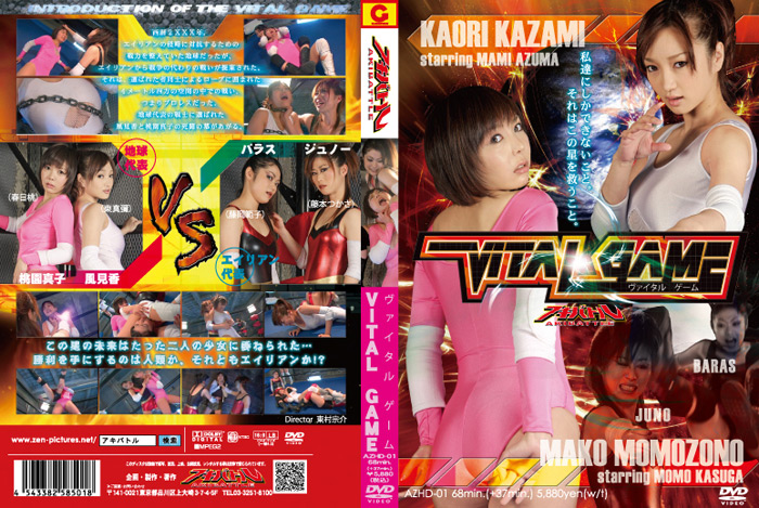 AZHD-01 VITAL GAME - JAV Tube & Boxing JAVアキバコム